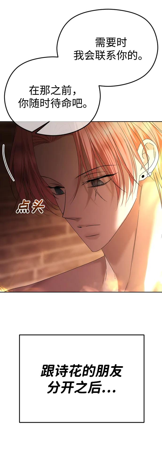 [第61话]似曾相识-在线改变BE结局-Mocappang（第12张）