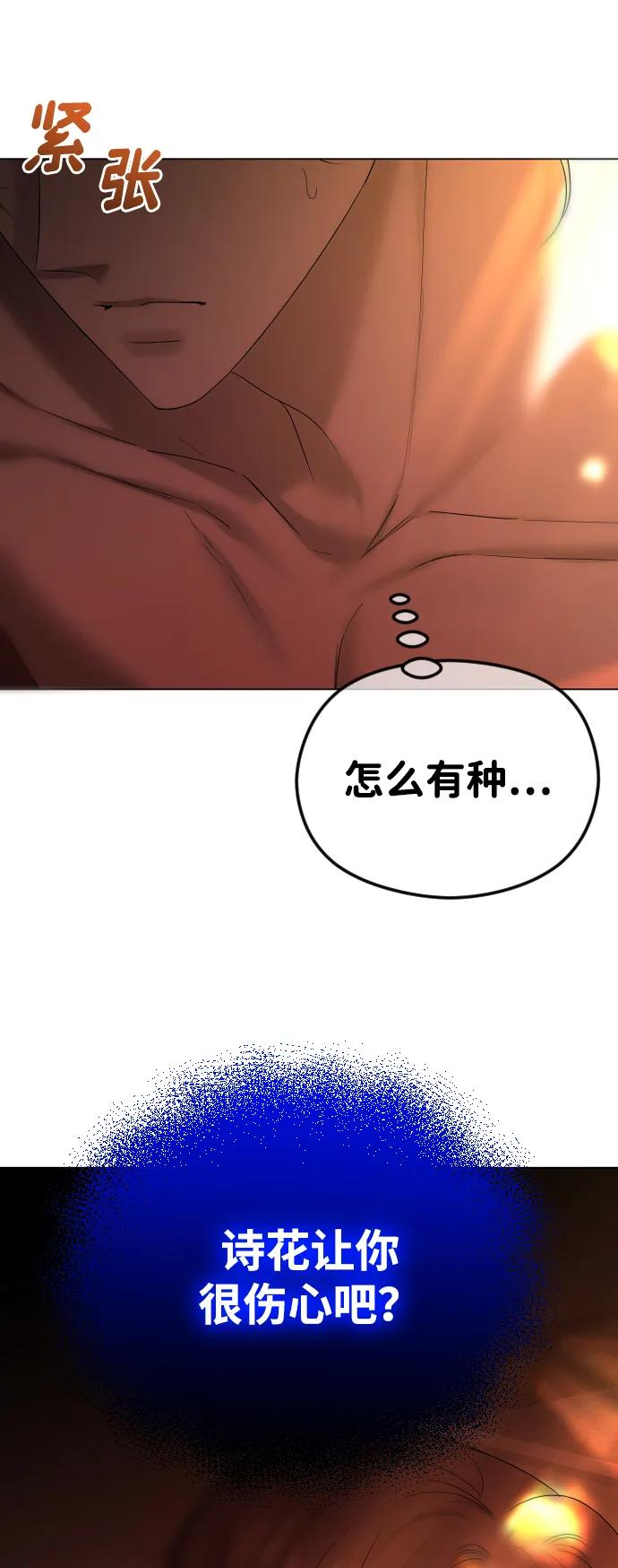 [第61话]似曾相识-在线改变BE结局-Mocappang（第6张）