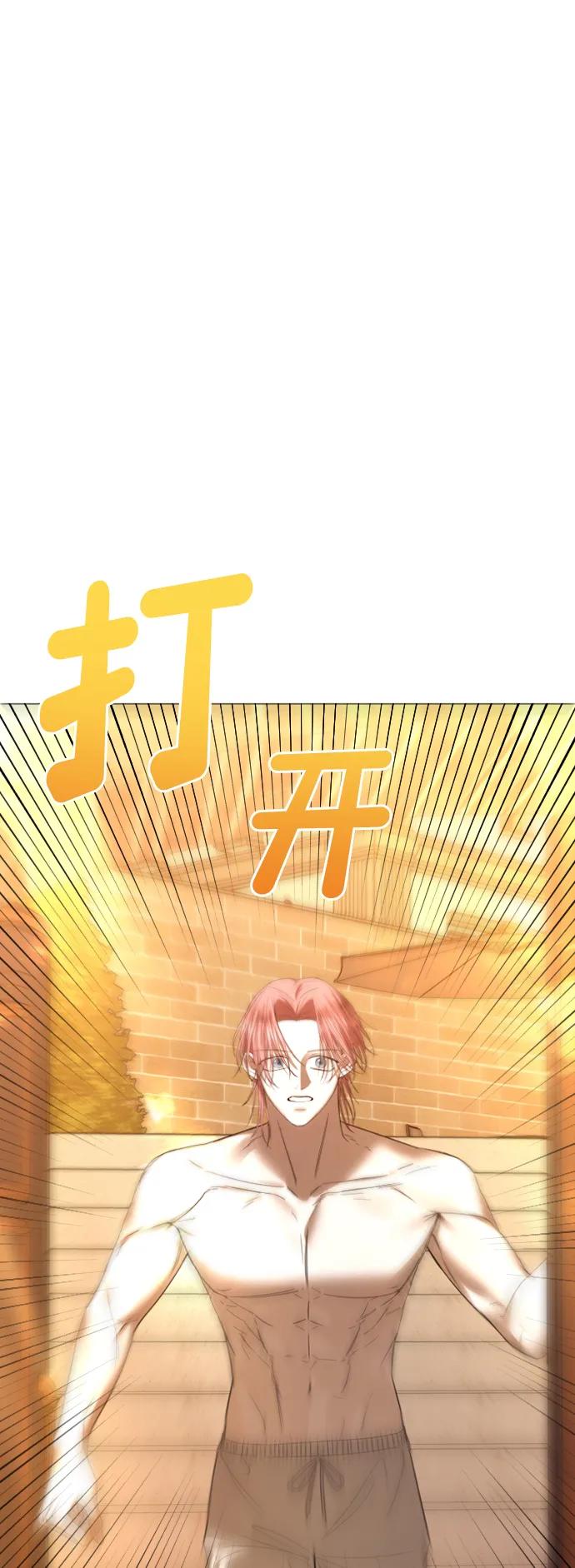 [第61话]似曾相识-在线改变BE结局-Mocappang（第2张）