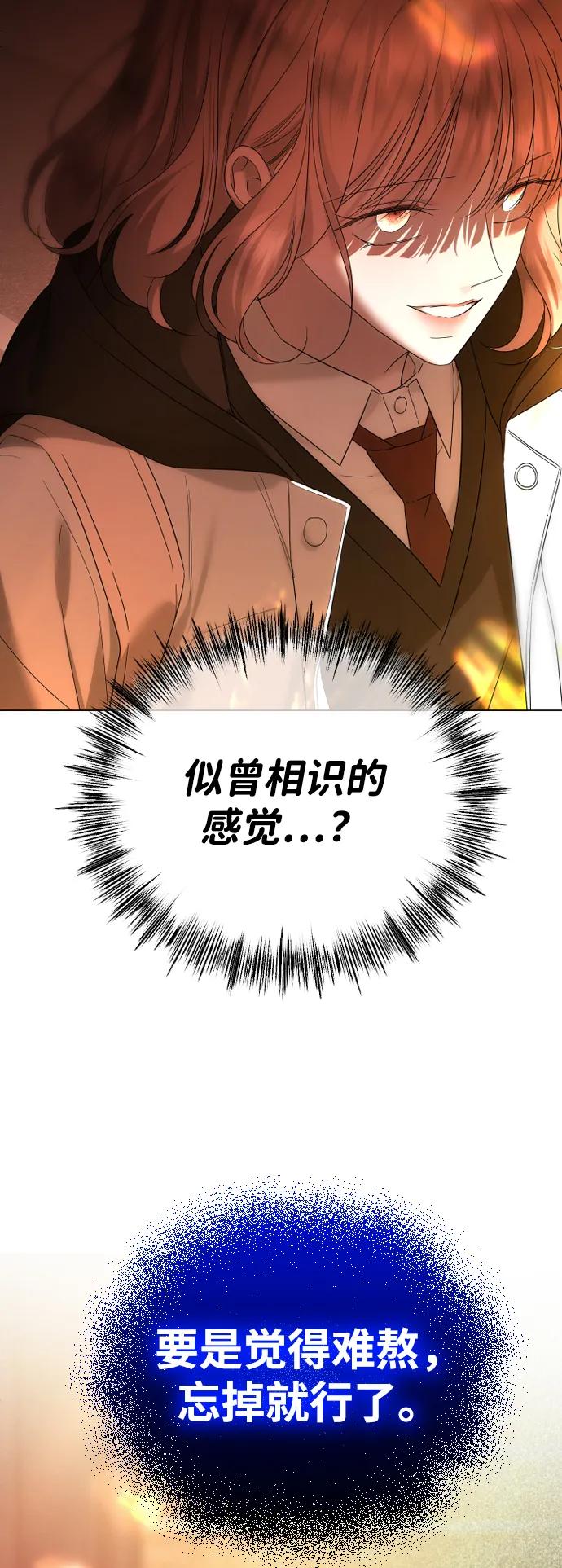 [第61话]似曾相识-在线改变BE结局-Mocappang（第7张）