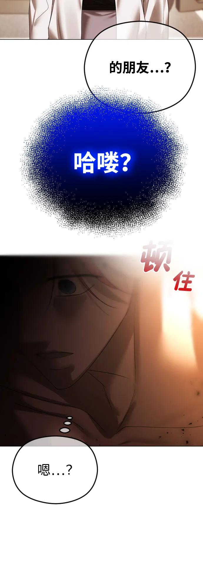 [第61话]似曾相识-在线改变BE结局-Mocappang（第4张）
