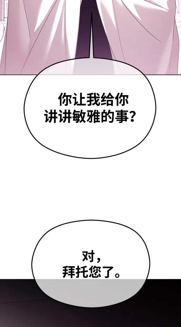 [第62话]褪色的故事-在线改变BE结局-Mocappang（第3张）