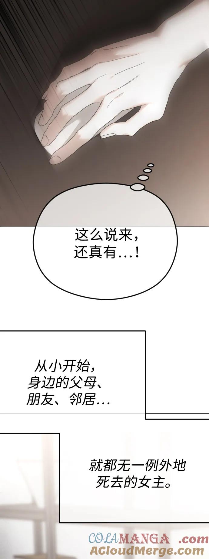 [第63话]我喜欢的人，从始至终都是你-在线改变BE结局-Mocappang（第9张）