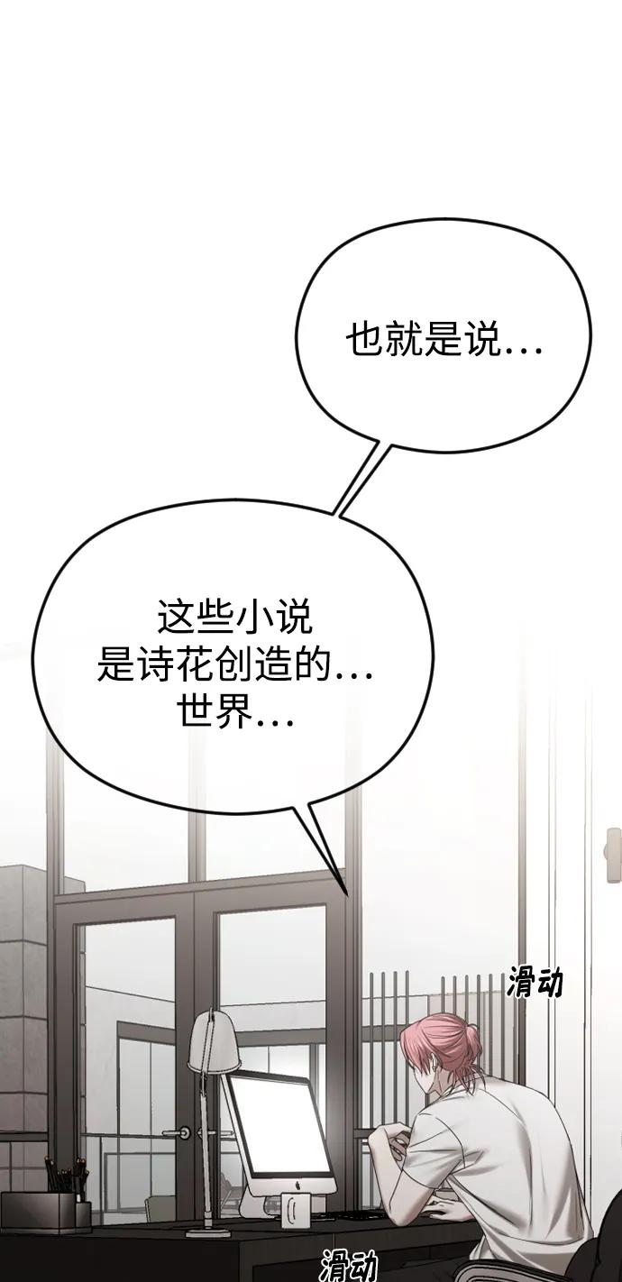 [第63话]我喜欢的人，从始至终都是你-在线改变BE结局-Mocappang（第3张）