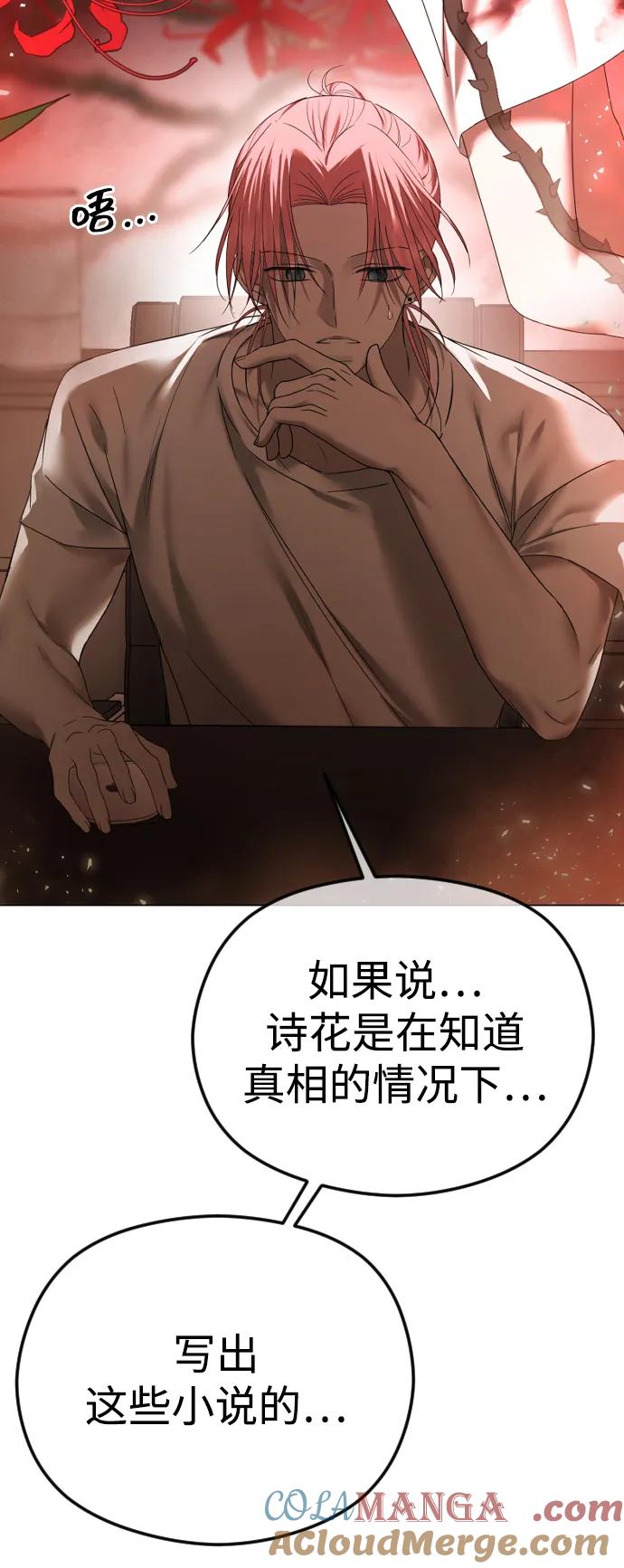 [第63话]我喜欢的人，从始至终都是你-在线改变BE结局-Mocappang（第5张）