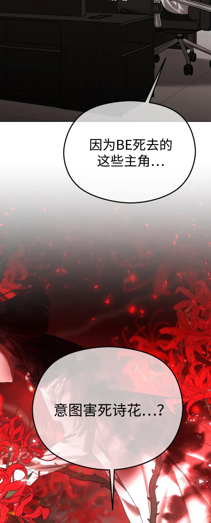 [第63话]我喜欢的人，从始至终都是你-在线改变BE结局-Mocappang（第4张）