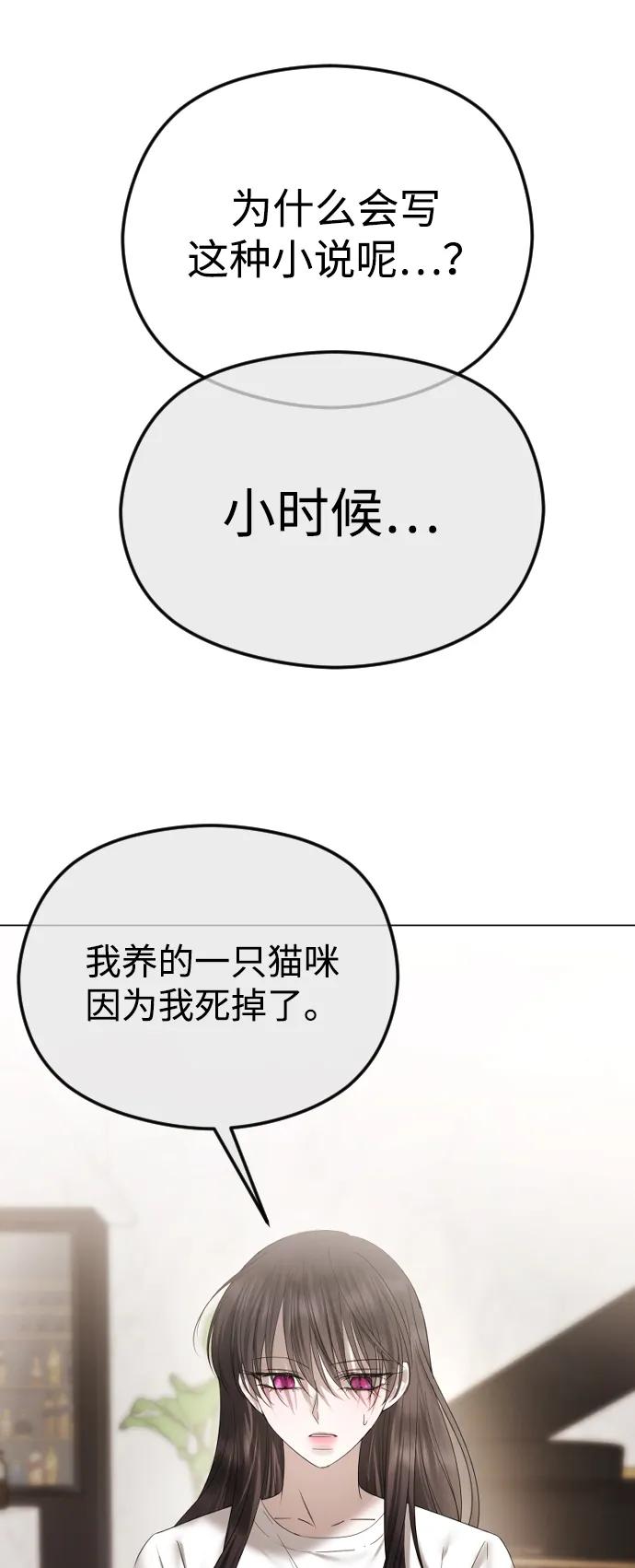 [第63话]我喜欢的人，从始至终都是你-在线改变BE结局-Mocappang（第7张）