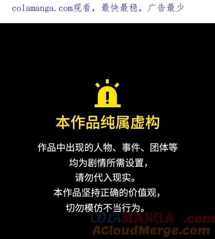 [第64话]混蛋-在线改变BE结局-Mocappang（第1张）