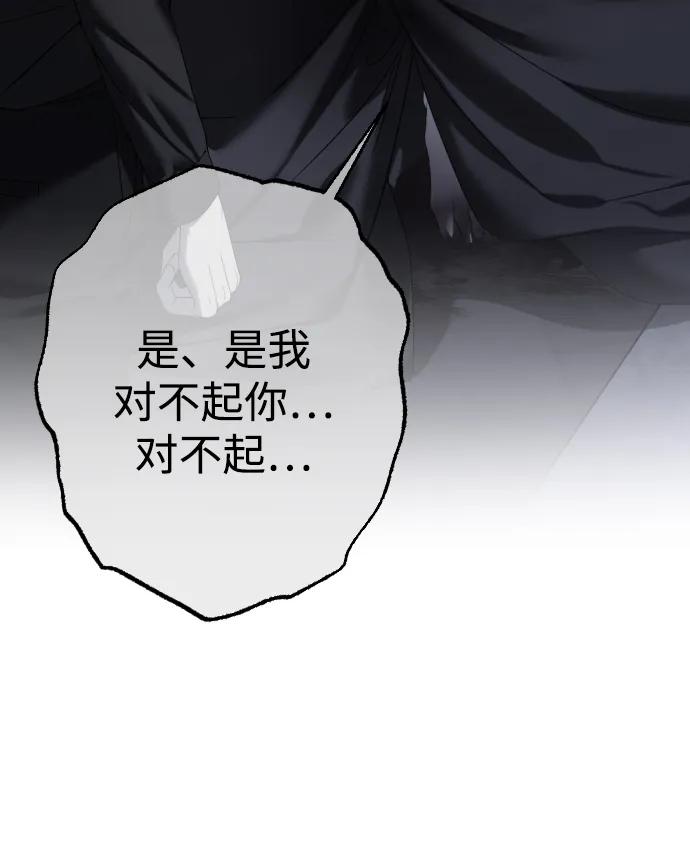 [第64话]混蛋-在线改变BE结局-Mocappang（第11张）