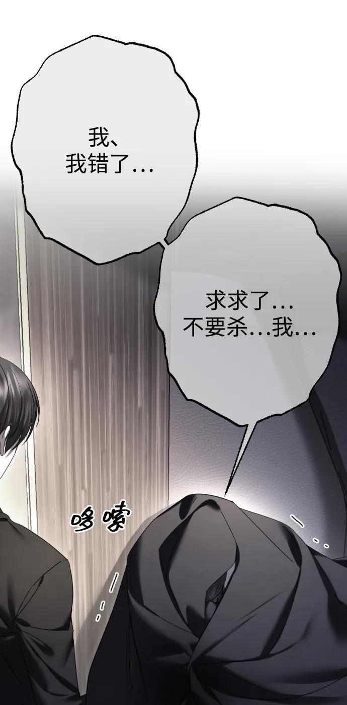 [第64话]混蛋-在线改变BE结局-Mocappang（第10张）