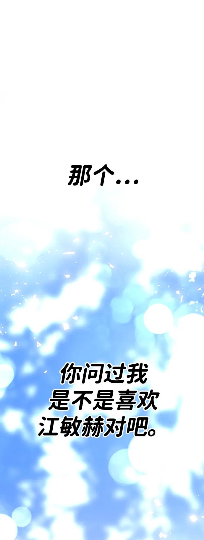 [第64话]混蛋-在线改变BE结局-Mocappang（第2张）