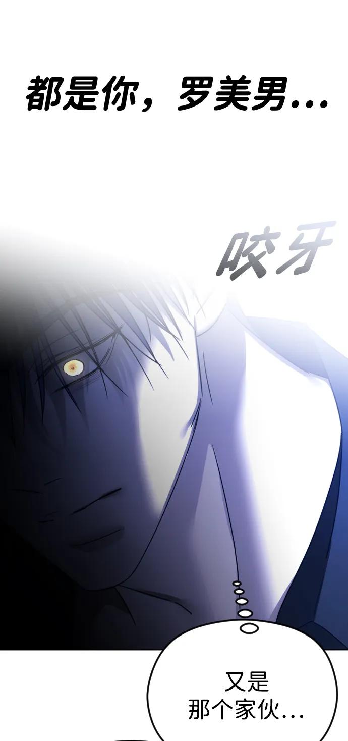 [第64话]混蛋-在线改变BE结局-Mocappang（第6张）