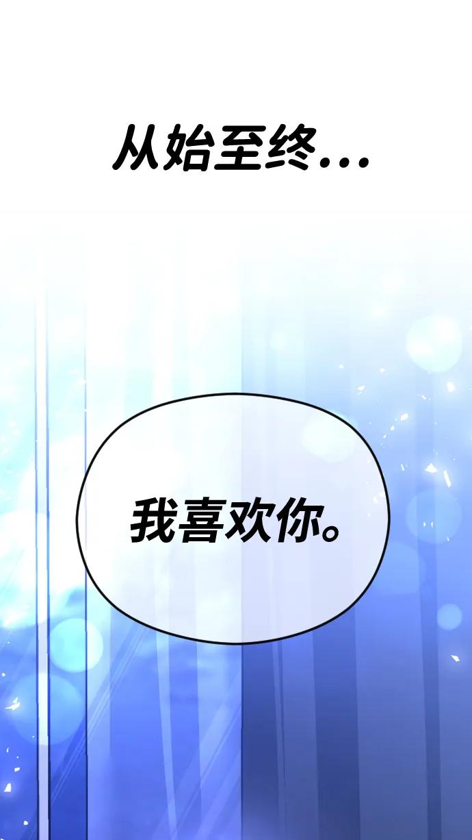 [第64话]混蛋-在线改变BE结局-Mocappang（第4张）