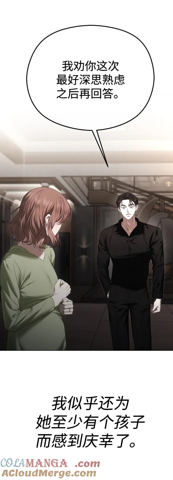 [第65话]固执的爱-在线改变BE结局-Mocappang（第5张）