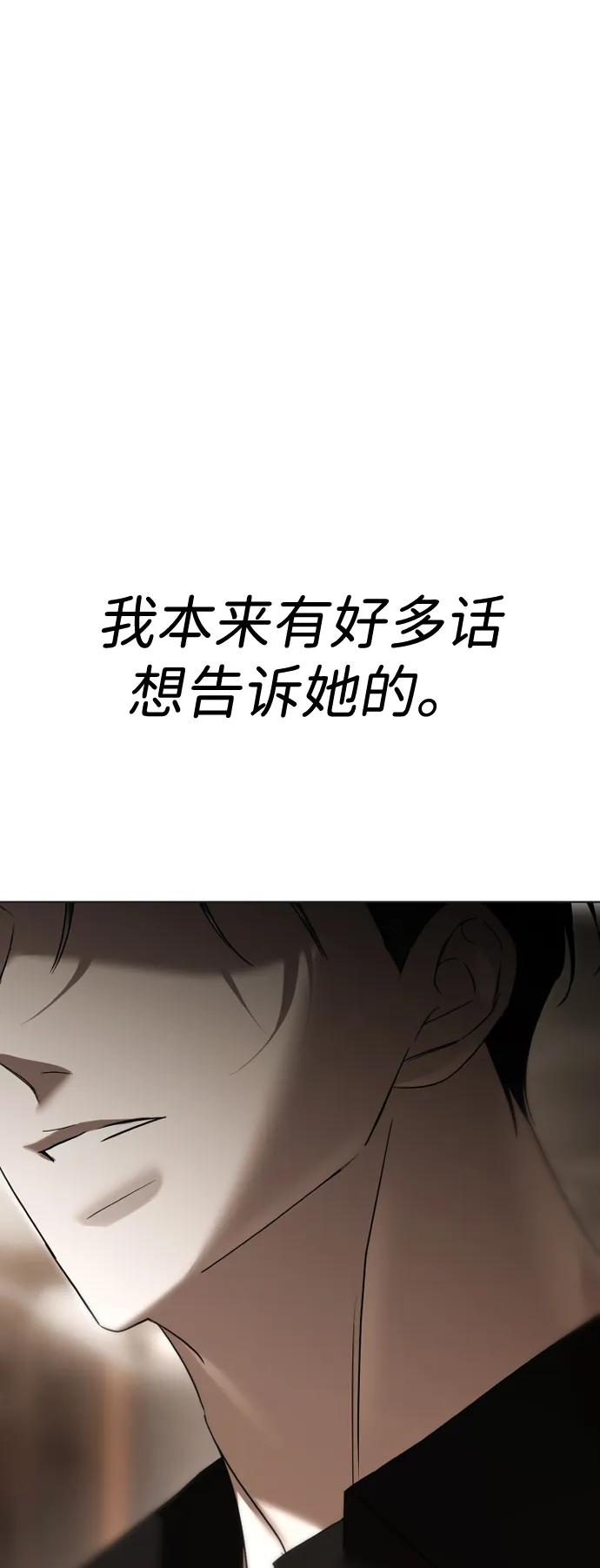 [第65话]固执的爱-在线改变BE结局-Mocappang（第2张）