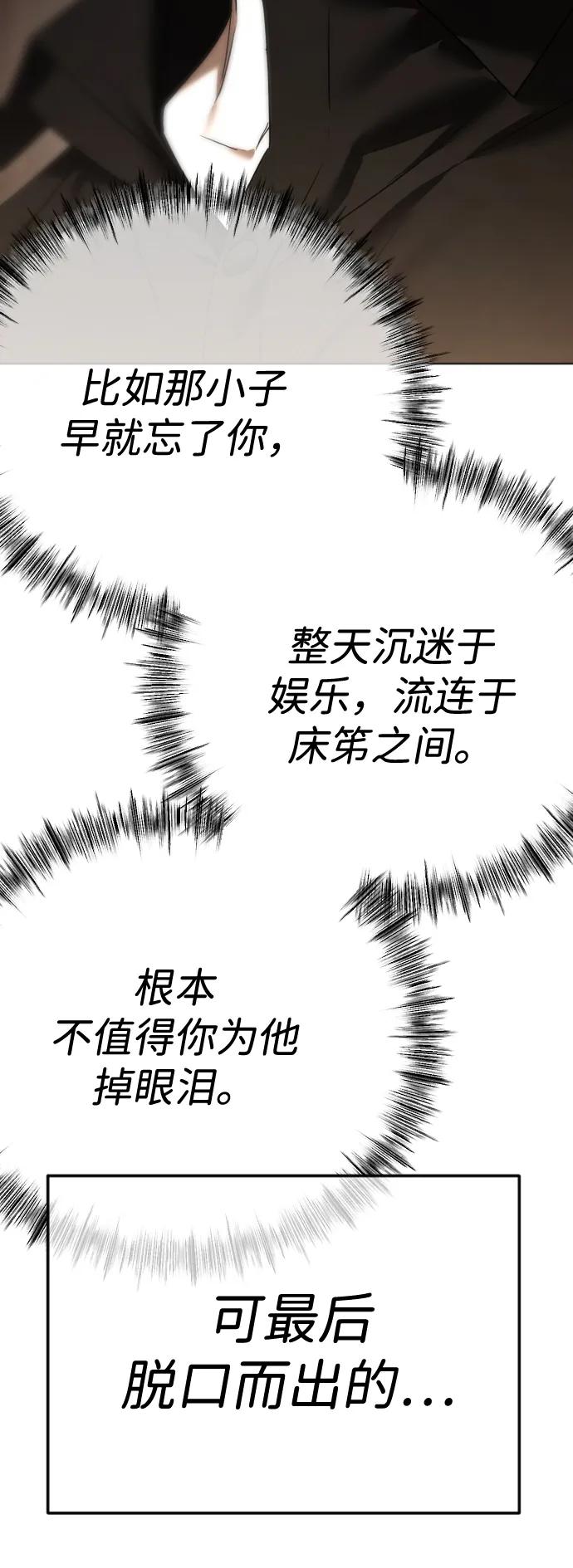 [第65话]固执的爱-在线改变BE结局-Mocappang（第3张）