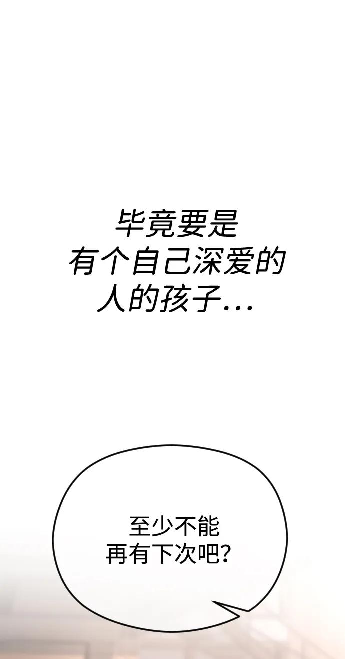 [第65话]固执的爱-在线改变BE结局-Mocappang（第6张）