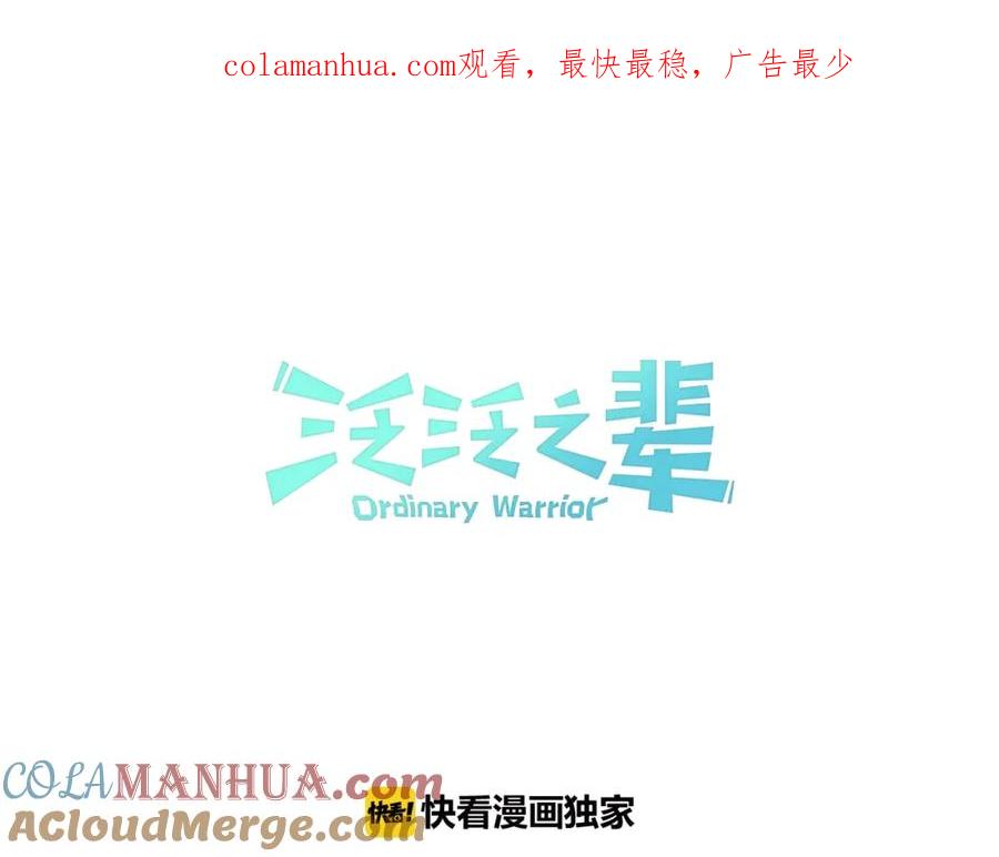 第68话通话鸟-泛泛之辈-OH SOT（第1张）