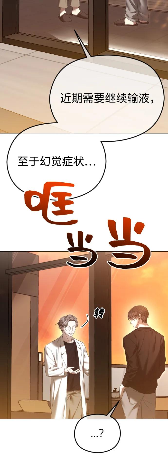 [第66话]不能拥有她吗？-在线改变BE结局-Mocappang（第3张）