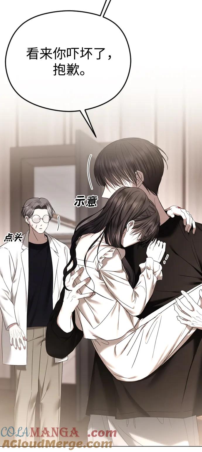 [第66话]不能拥有她吗？-在线改变BE结局-Mocappang（第10张）