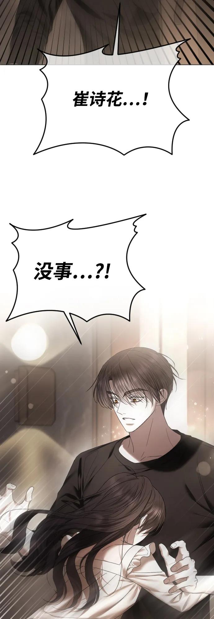 [第66话]不能拥有她吗？-在线改变BE结局-Mocappang（第5张）