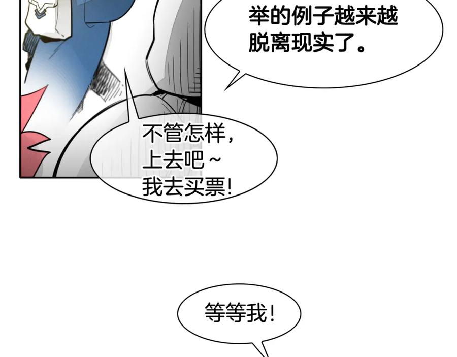 第68话通话鸟-泛泛之辈-OH SOT（第10张）