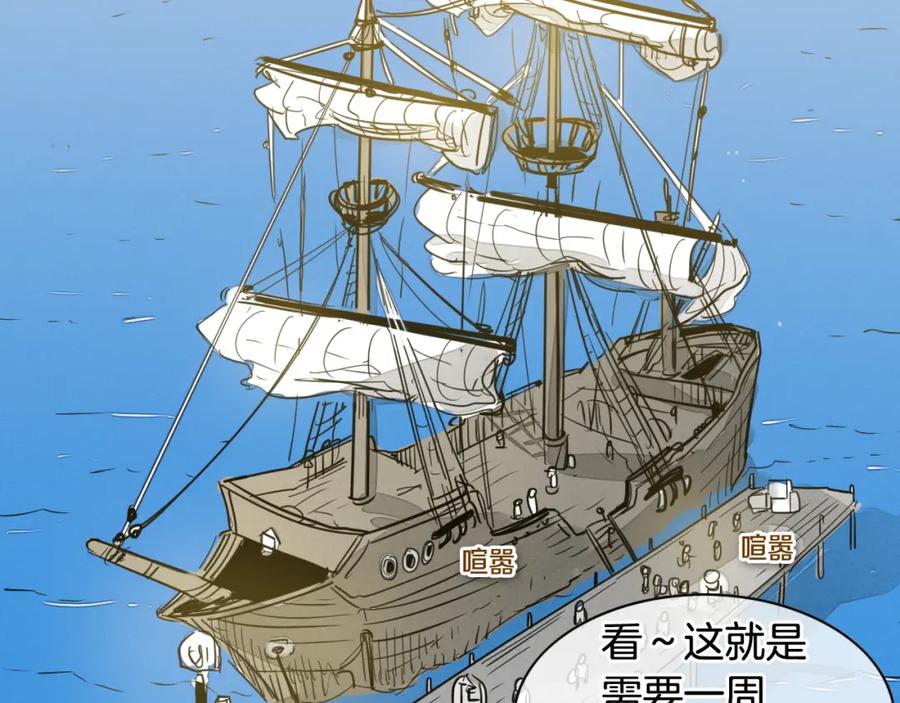 第68话通话鸟-泛泛之辈-OH SOT（第4张）