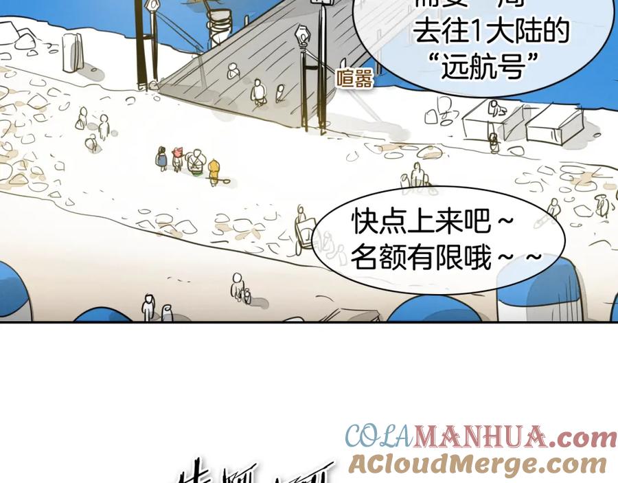 第68话通话鸟-泛泛之辈-OH SOT（第5张）