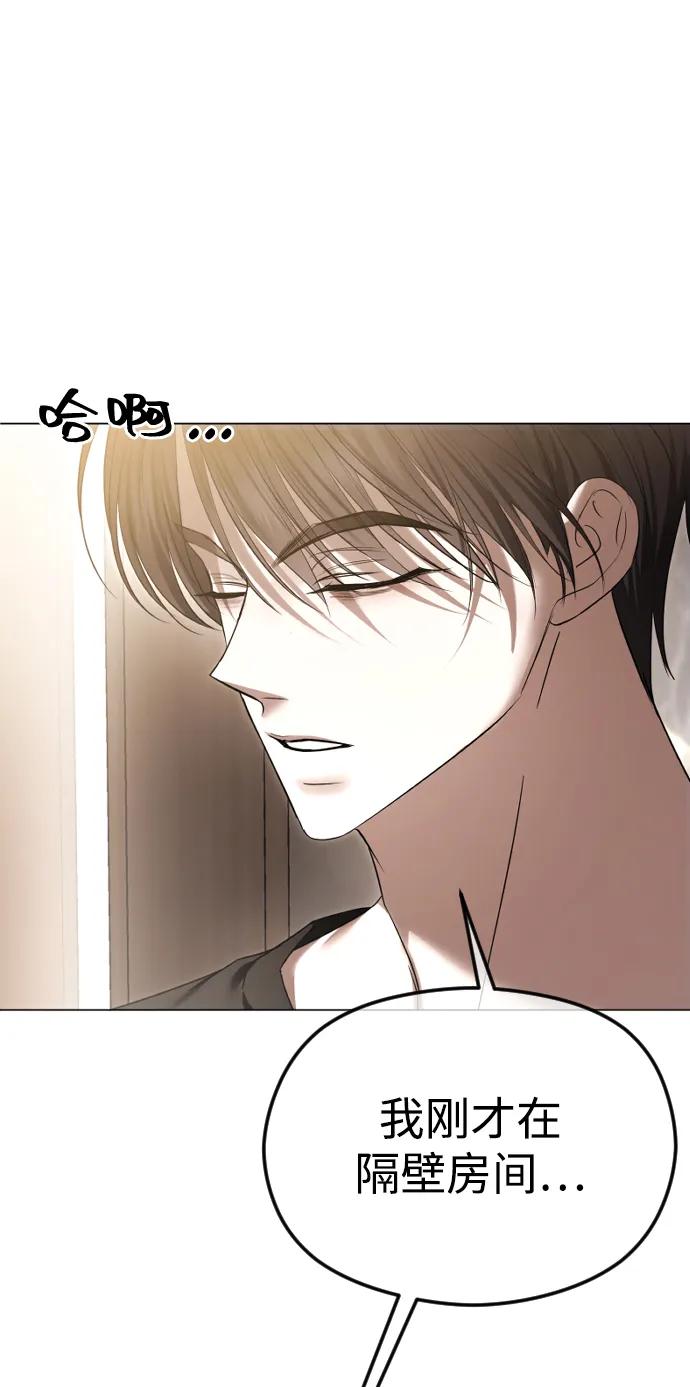 [第66话]不能拥有她吗？-在线改变BE结局-Mocappang（第9张）