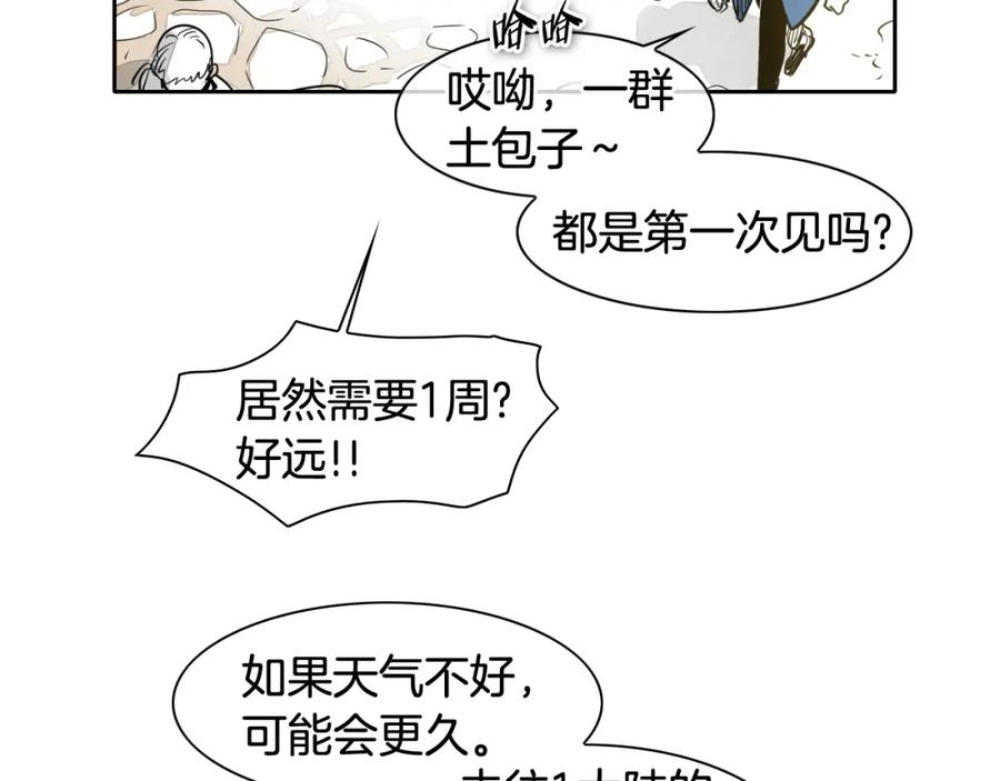 第68话通话鸟-泛泛之辈-OH SOT（第7张）