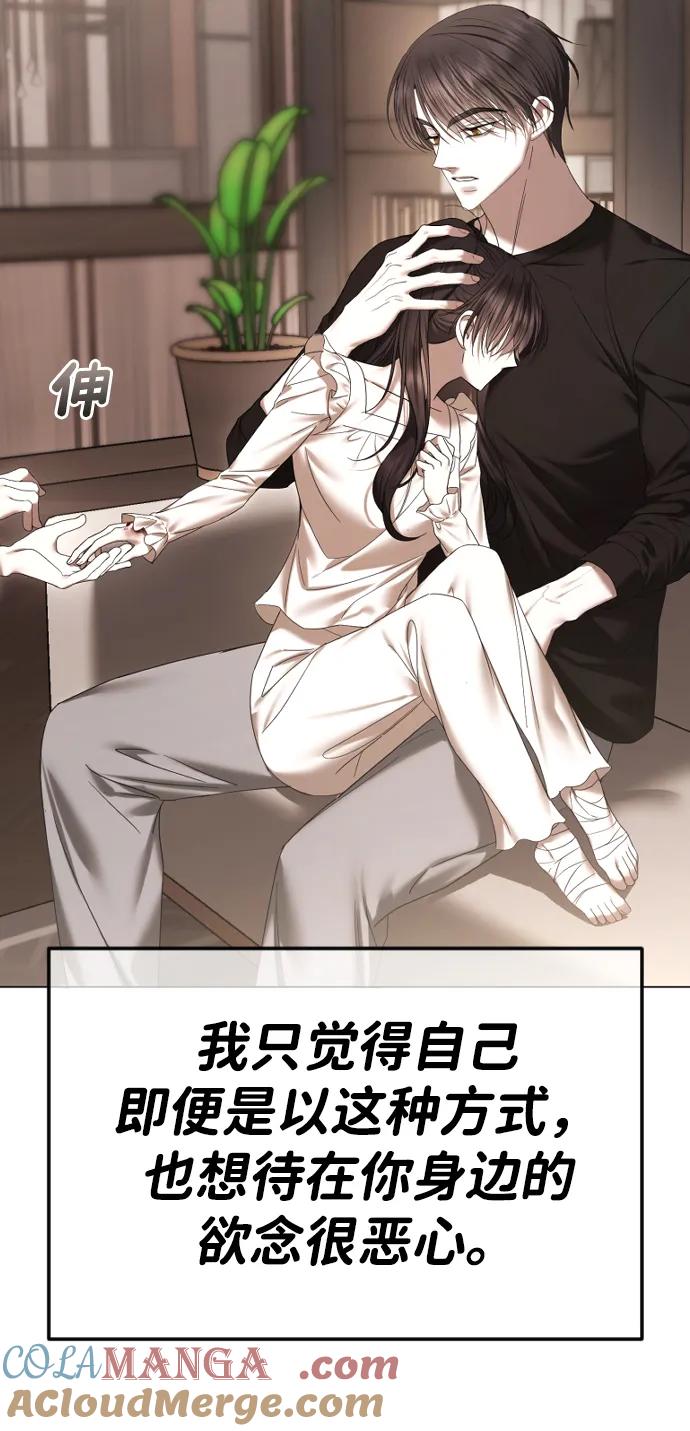 [第66话]不能拥有她吗？-在线改变BE结局-Mocappang（第13张）