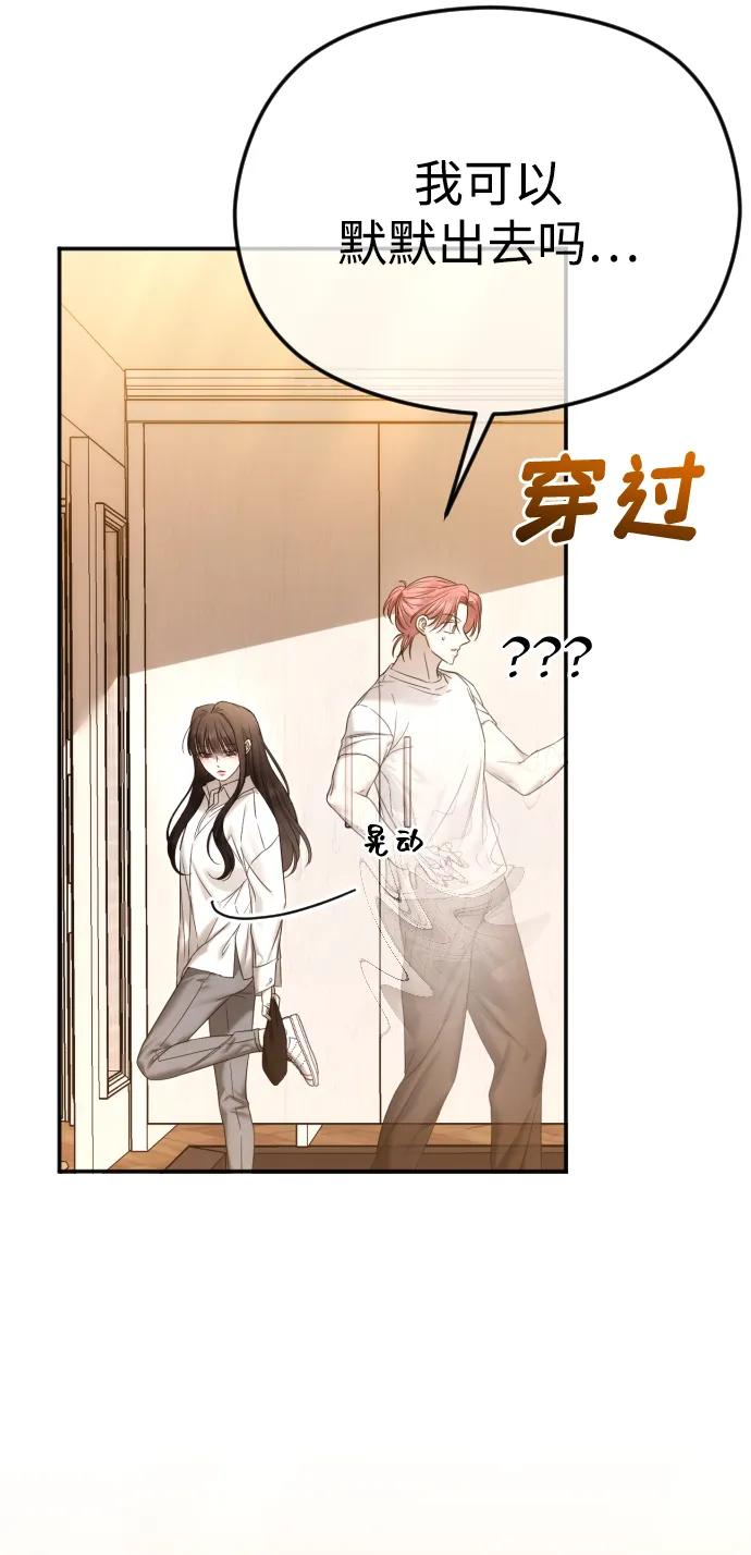 [第67话]初次见面并不按计划进行-在线改变BE结局-Mocappang（第9张）