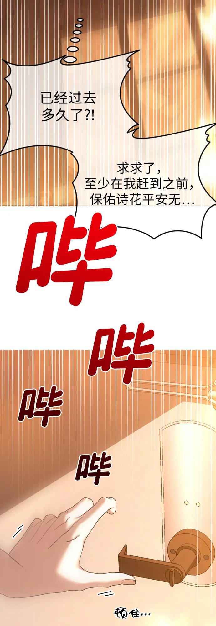 [第67话]初次见面并不按计划进行-在线改变BE结局-Mocappang（第3张）