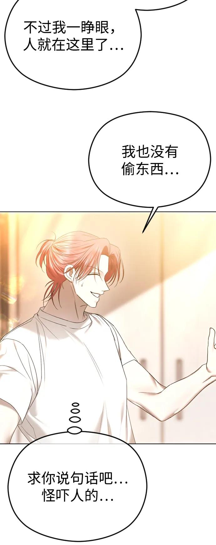 [第67话]初次见面并不按计划进行-在线改变BE结局-Mocappang（第8张）