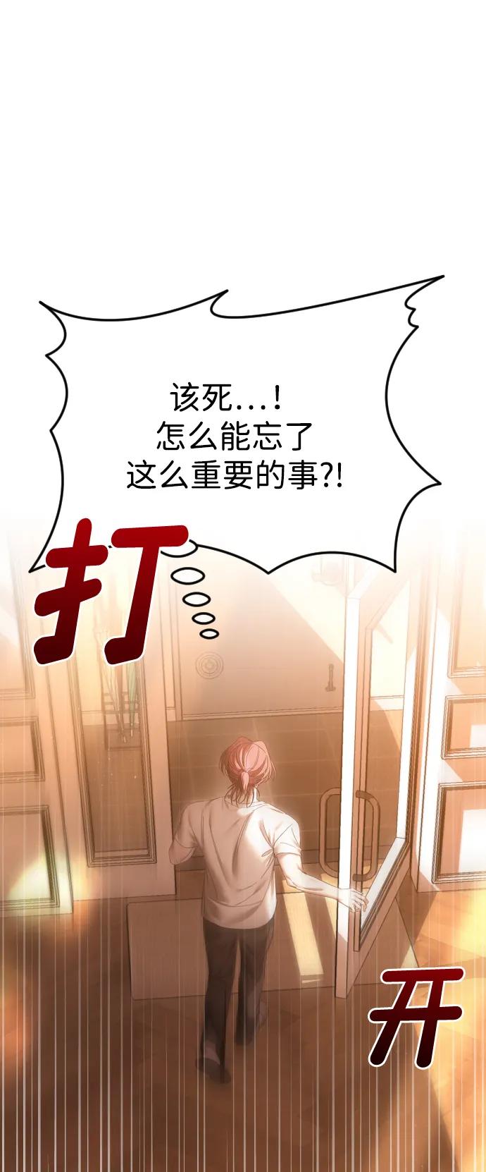 [第67话]初次见面并不按计划进行-在线改变BE结局-Mocappang（第2张）
