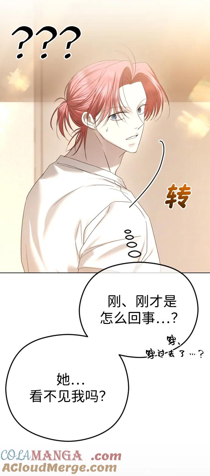 [第67话]初次见面并不按计划进行-在线改变BE结局-Mocappang（第10张）