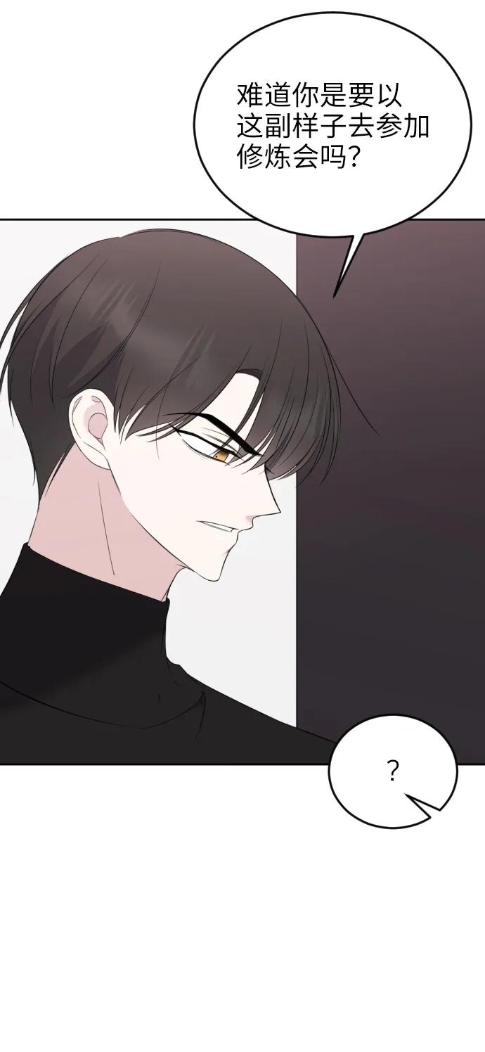 [第6话]约会（？）-在线改变BE结局-Mocappang（第5张）