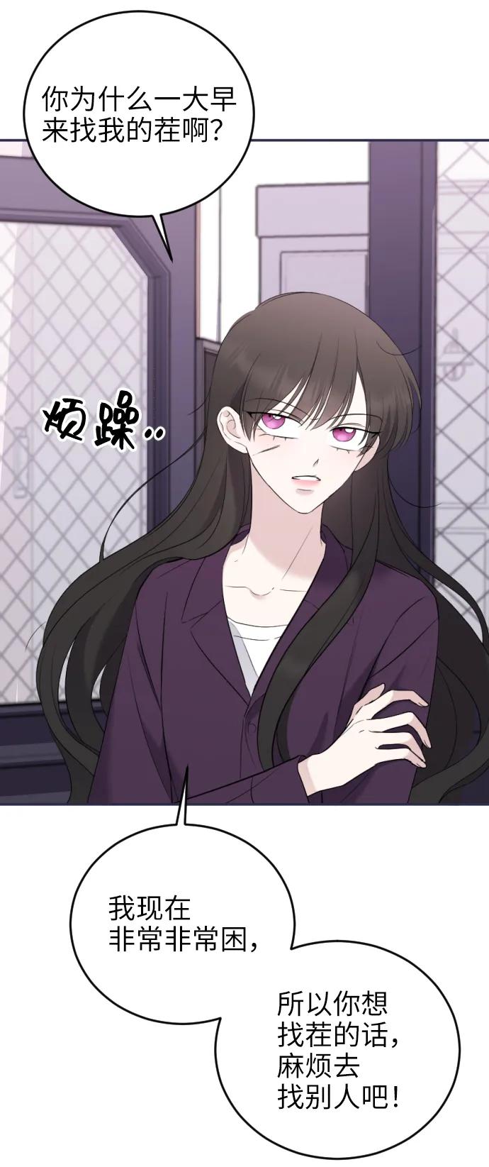 [第6话]约会（？）-在线改变BE结局-Mocappang（第6张）