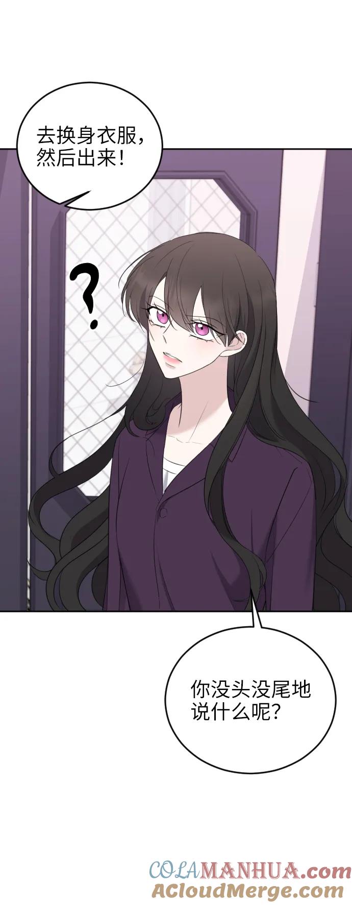 [第6话]约会（？）-在线改变BE结局-Mocappang（第4张）
