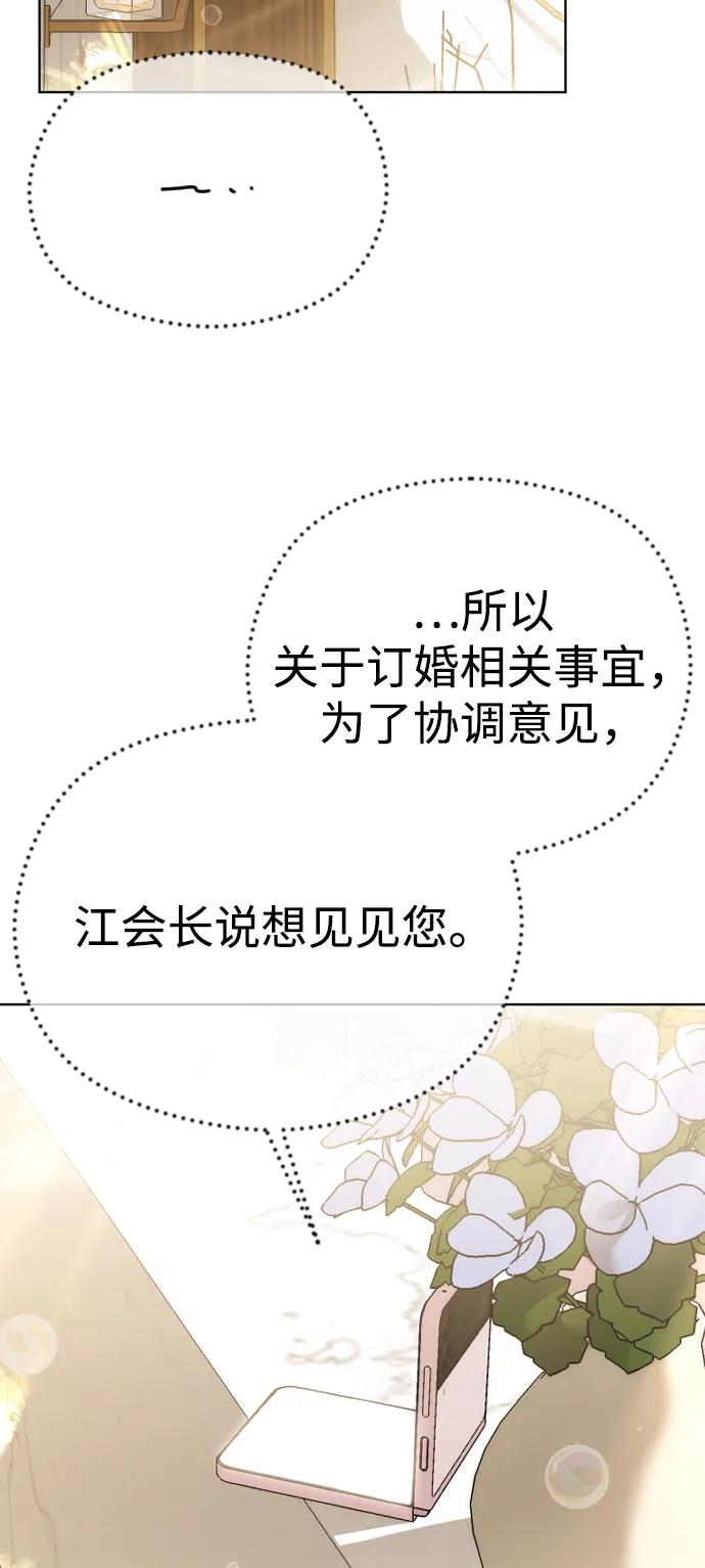 [第68话]活下去的理由-在线改变BE结局-Mocappang（第3张）
