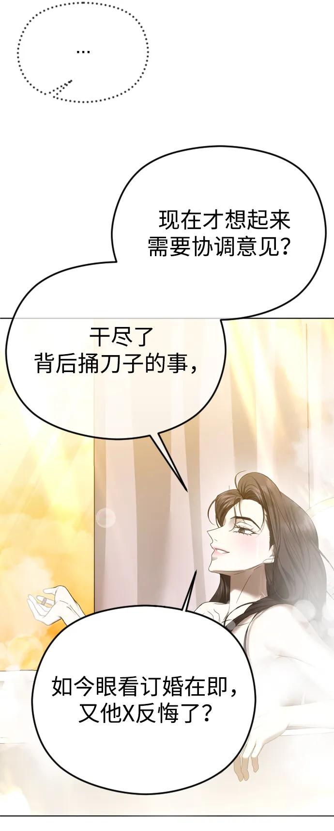 [第68话]活下去的理由-在线改变BE结局-Mocappang（第6张）