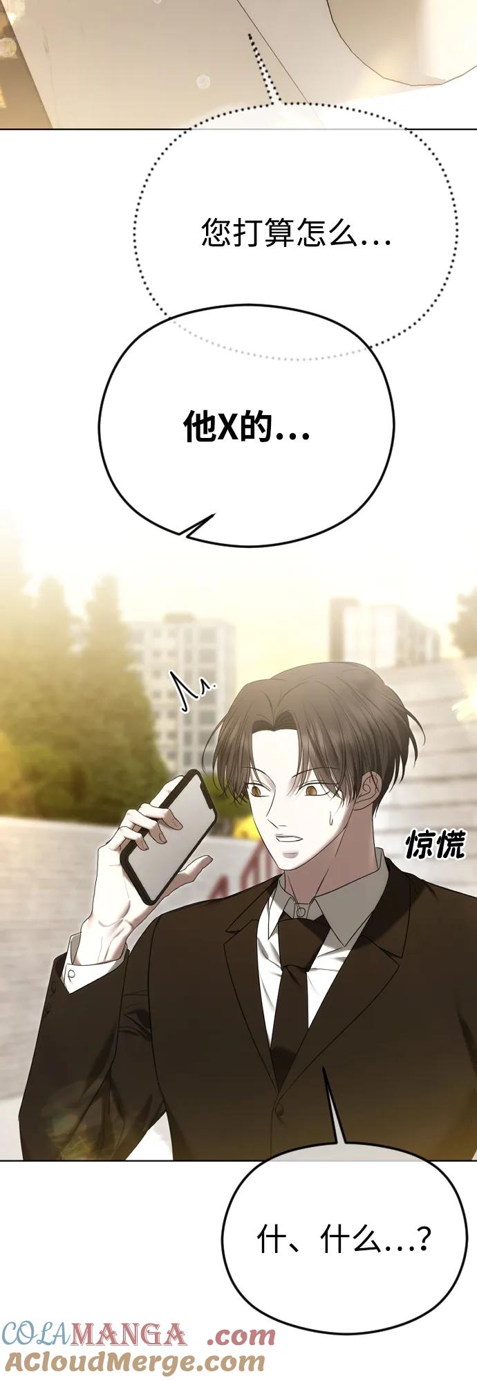 [第68话]活下去的理由-在线改变BE结局-Mocappang（第4张）
