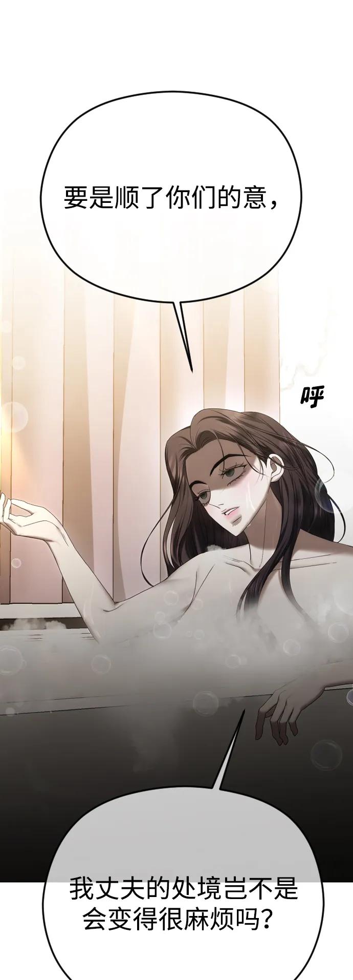 [第68话]活下去的理由-在线改变BE结局-Mocappang（第9张）