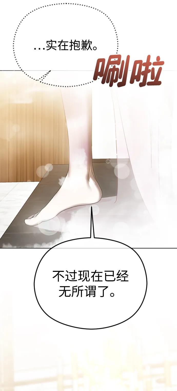 [第68话]活下去的理由-在线改变BE结局-Mocappang（第11张）