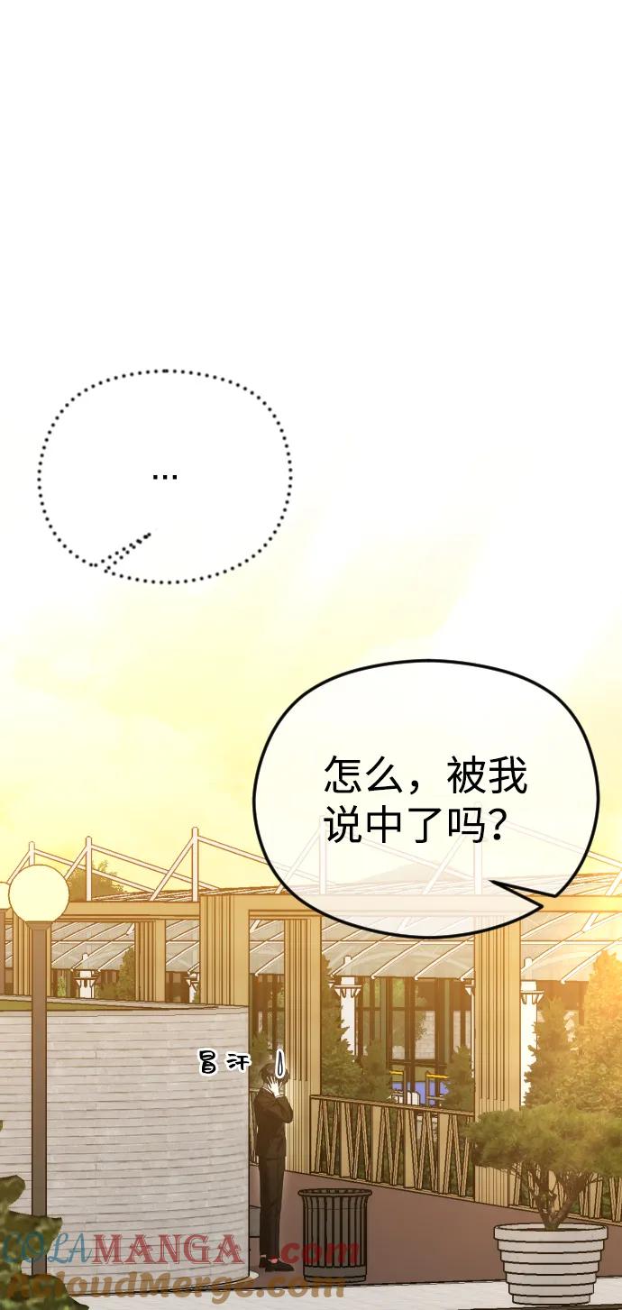 [第68话]活下去的理由-在线改变BE结局-Mocappang（第7张）