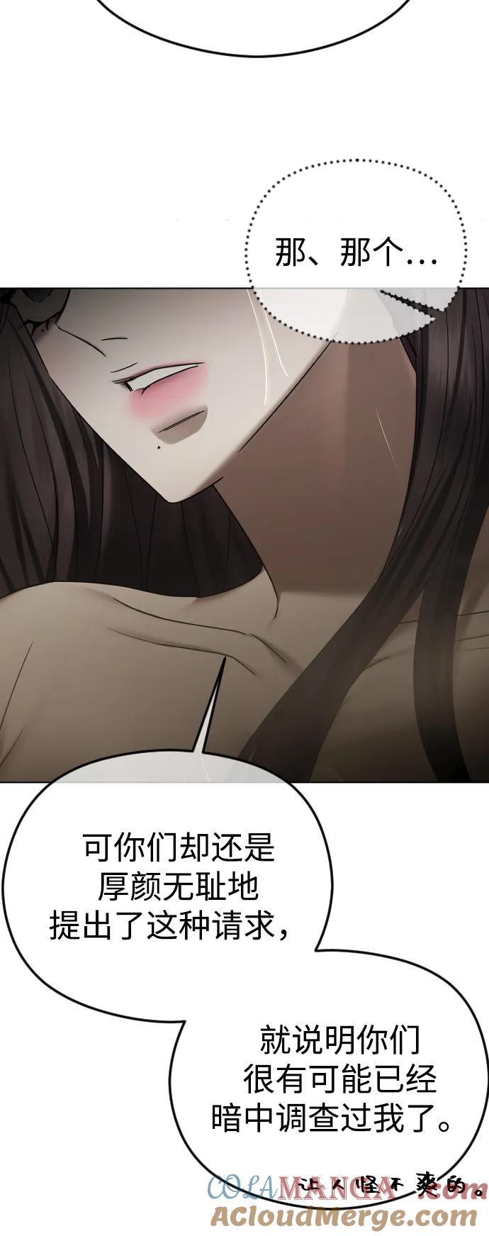 [第68话]活下去的理由-在线改变BE结局-Mocappang（第10张）