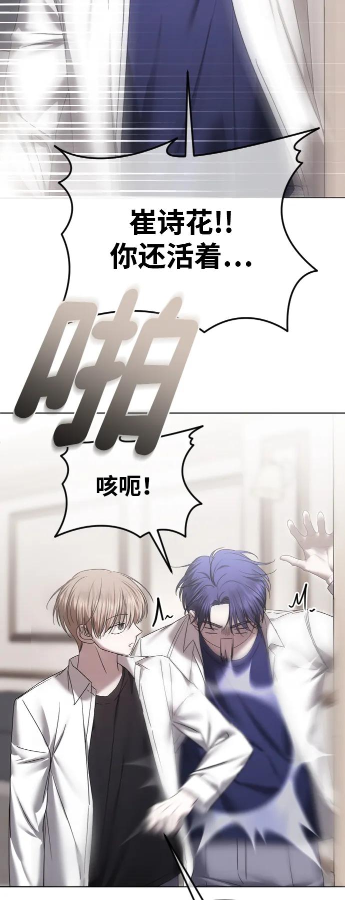 [第69话]可你没说不愿意啊-在线改变BE结局-Mocappang（第2张）