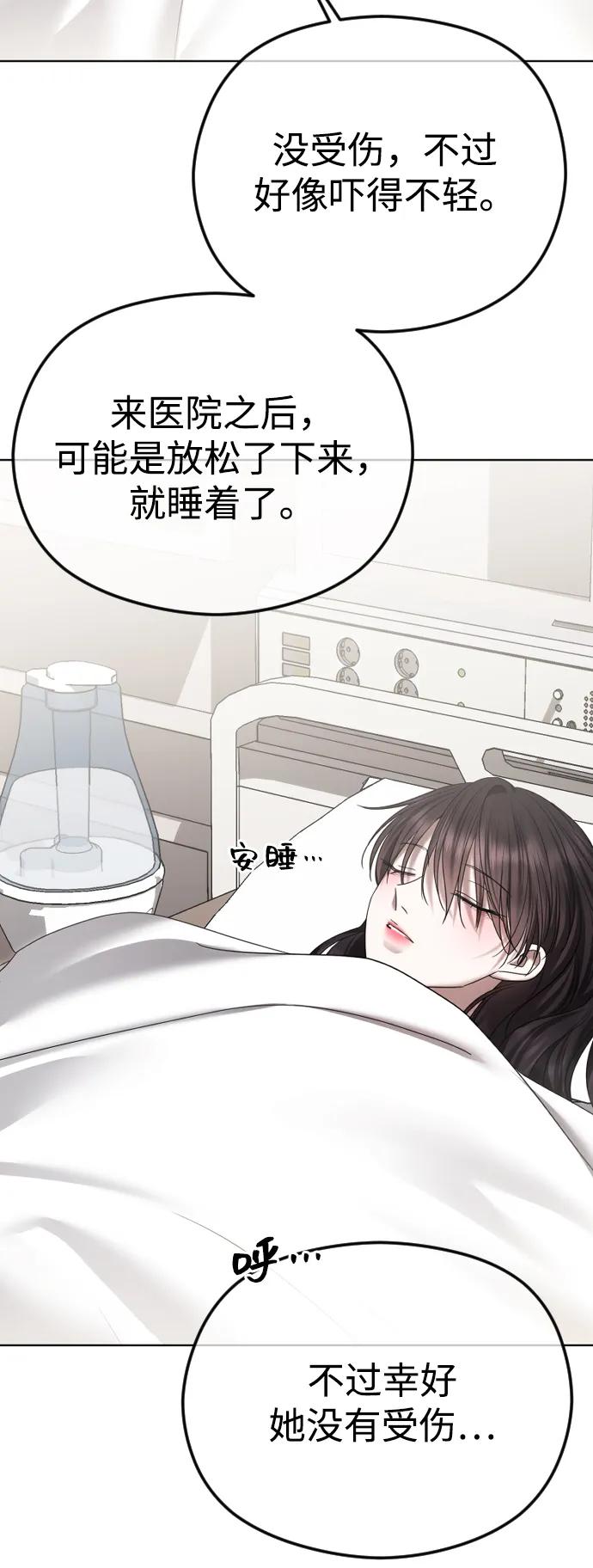 [第69话]可你没说不愿意啊-在线改变BE结局-Mocappang（第5张）