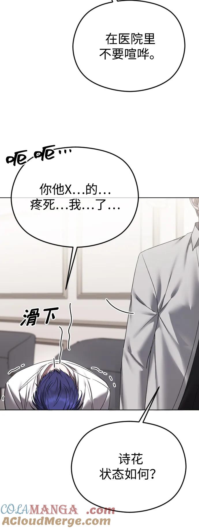 [第69话]可你没说不愿意啊-在线改变BE结局-Mocappang（第3张）