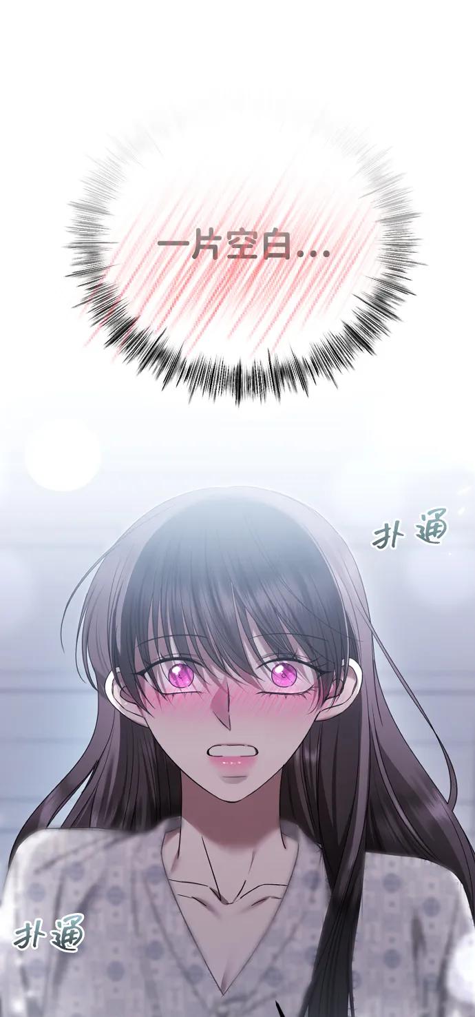 [第70话]只要是你，我都喜欢-在线改变BE结局-Mocappang（第6张）